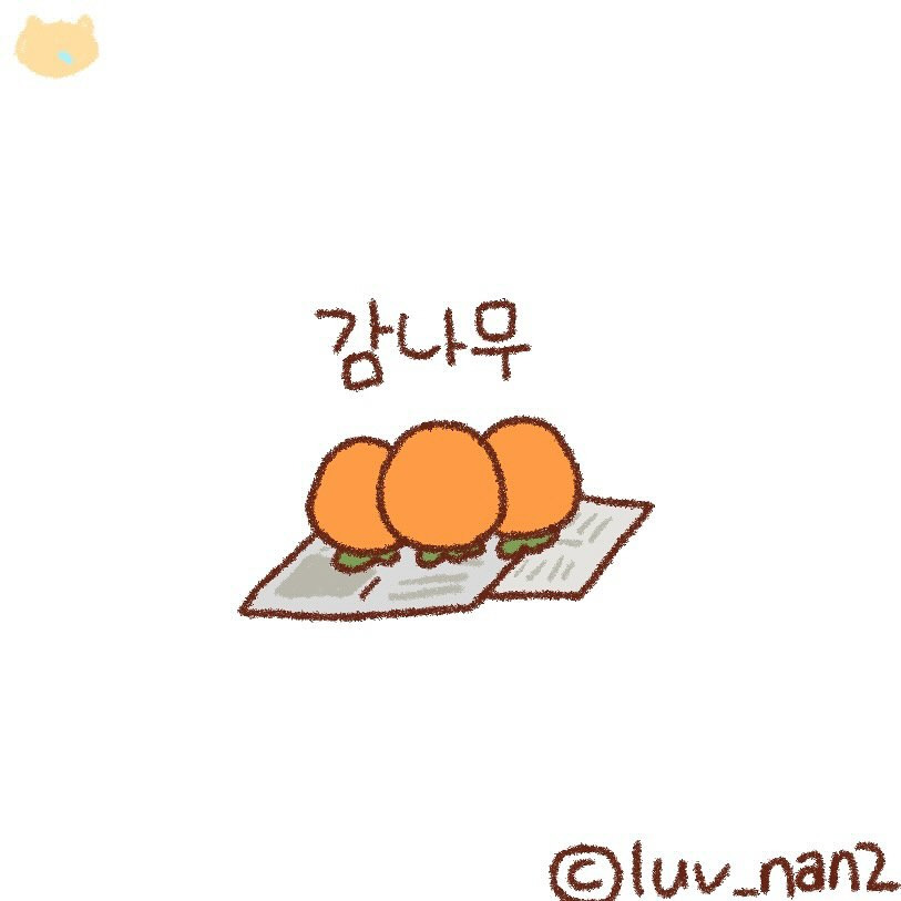 [틴틴팅클] 감나무 | 인스티즈