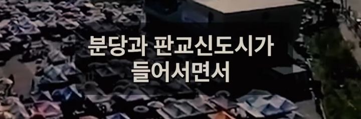 성남 모란 개시장을 단순히 밀어버린게 아니었던 이재명 | 인스티즈