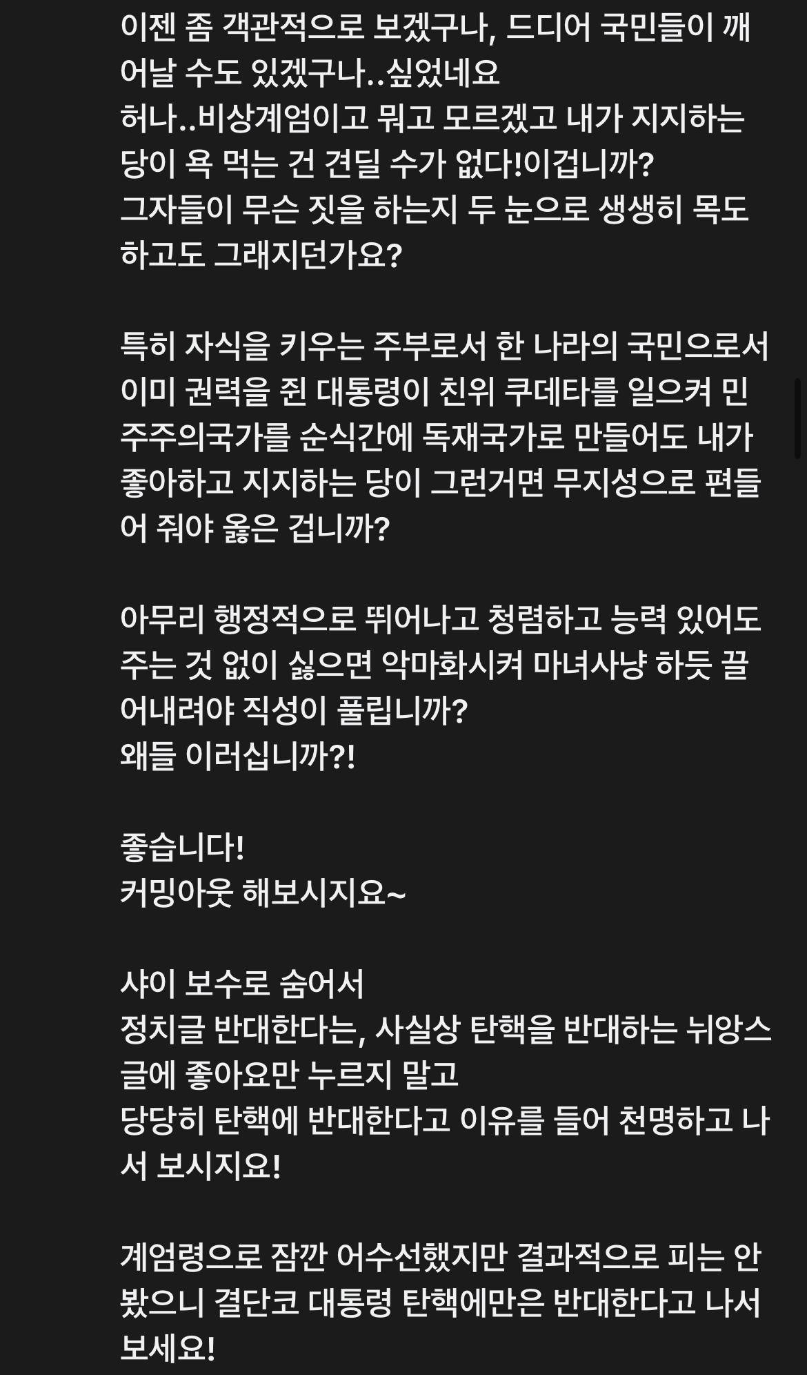 맘카페에서 올라온 글 | 인스티즈