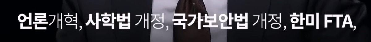 노무현 대통령이 언론에 난도질 당했던 이유.jpg | 인스티즈