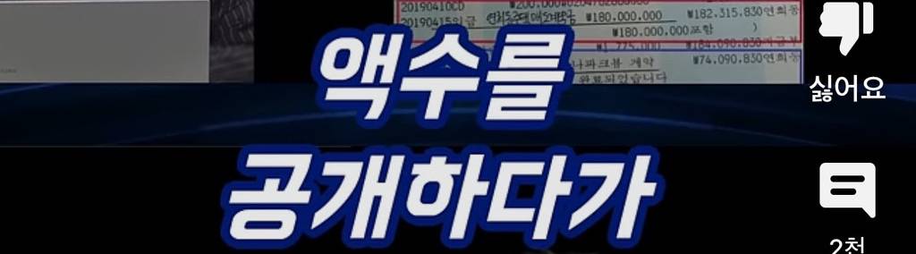 윤석열 애비 윤기중 통장 사본 대공개‼️‼️ | 인스티즈