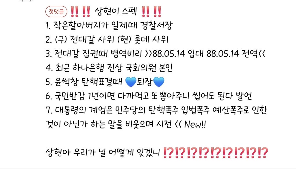 '계엄선포가 대통령의 통치행위'라는 내란동조자 윤상현, 이거 먹으면 윤상현 주머니로 들어간다 "푸르밀" 제품 목록 | 인스티즈