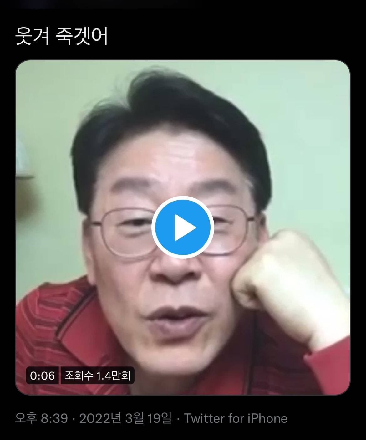 마르지않는... 웃수저샘물 이재명..jpgif | 인스티즈