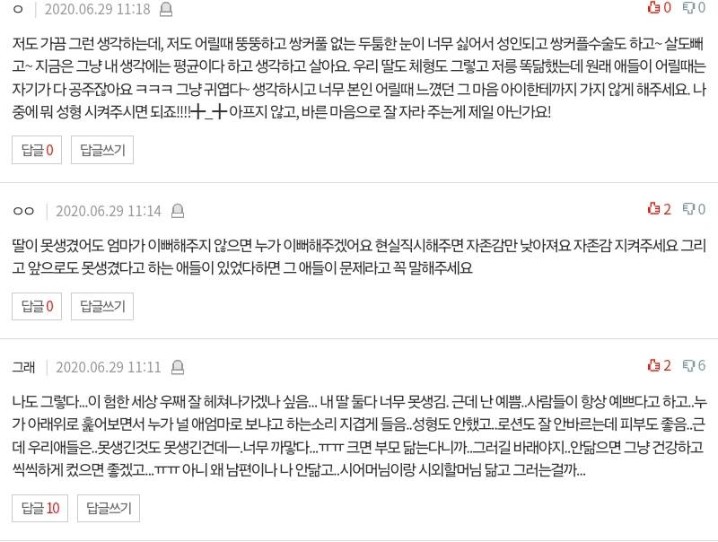 5살 딸이 못생겨서 걱정이에요.pann | 인스티즈