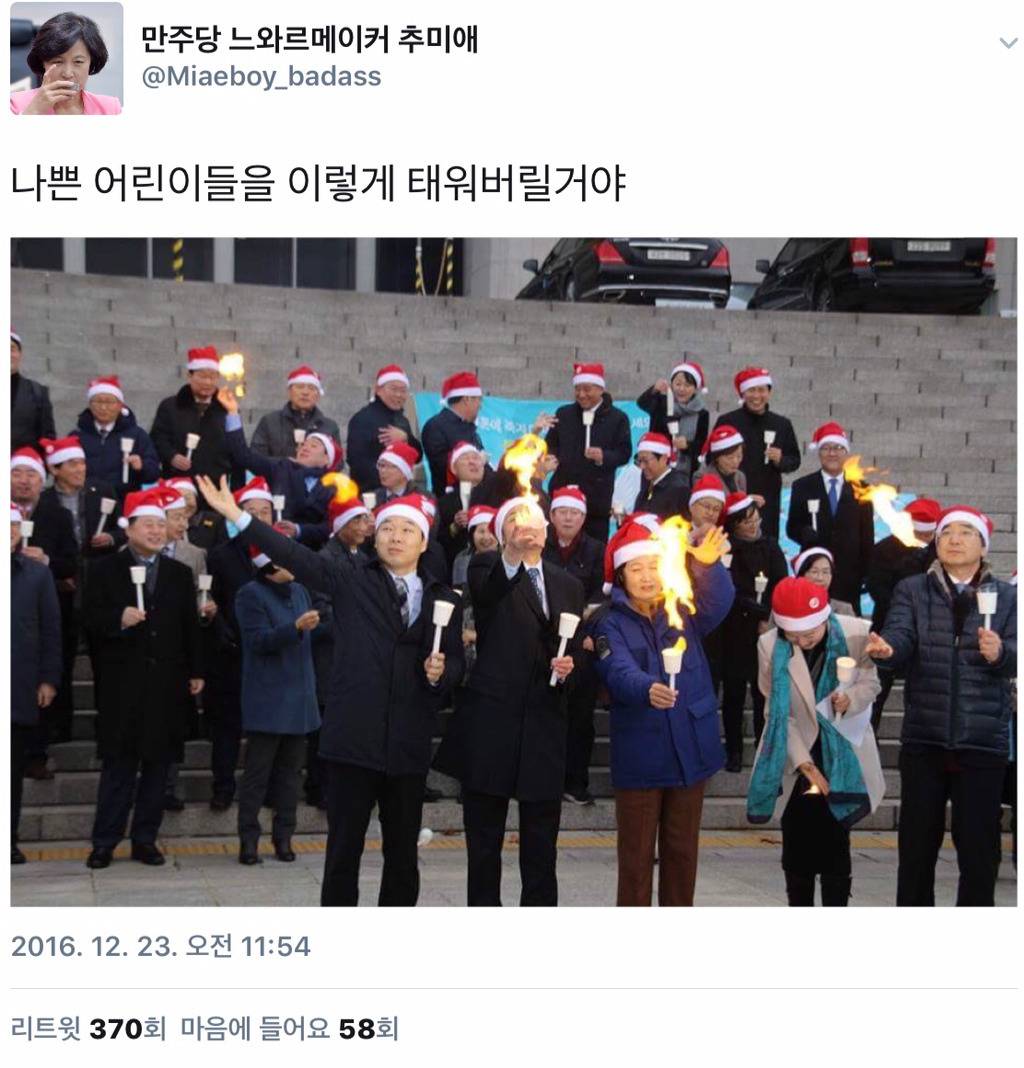 팔로워들이 예측한 추미애 덕질계정의 운명.twt | 인스티즈