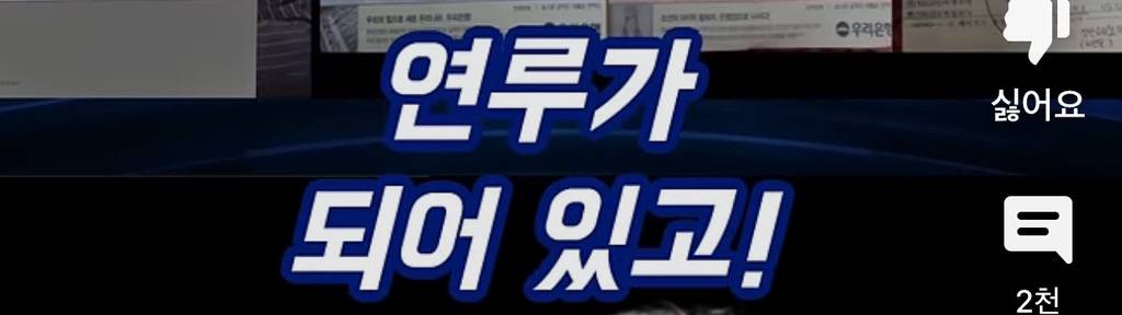 윤석열 애비 윤기중 통장 사본 대공개‼️‼️ | 인스티즈