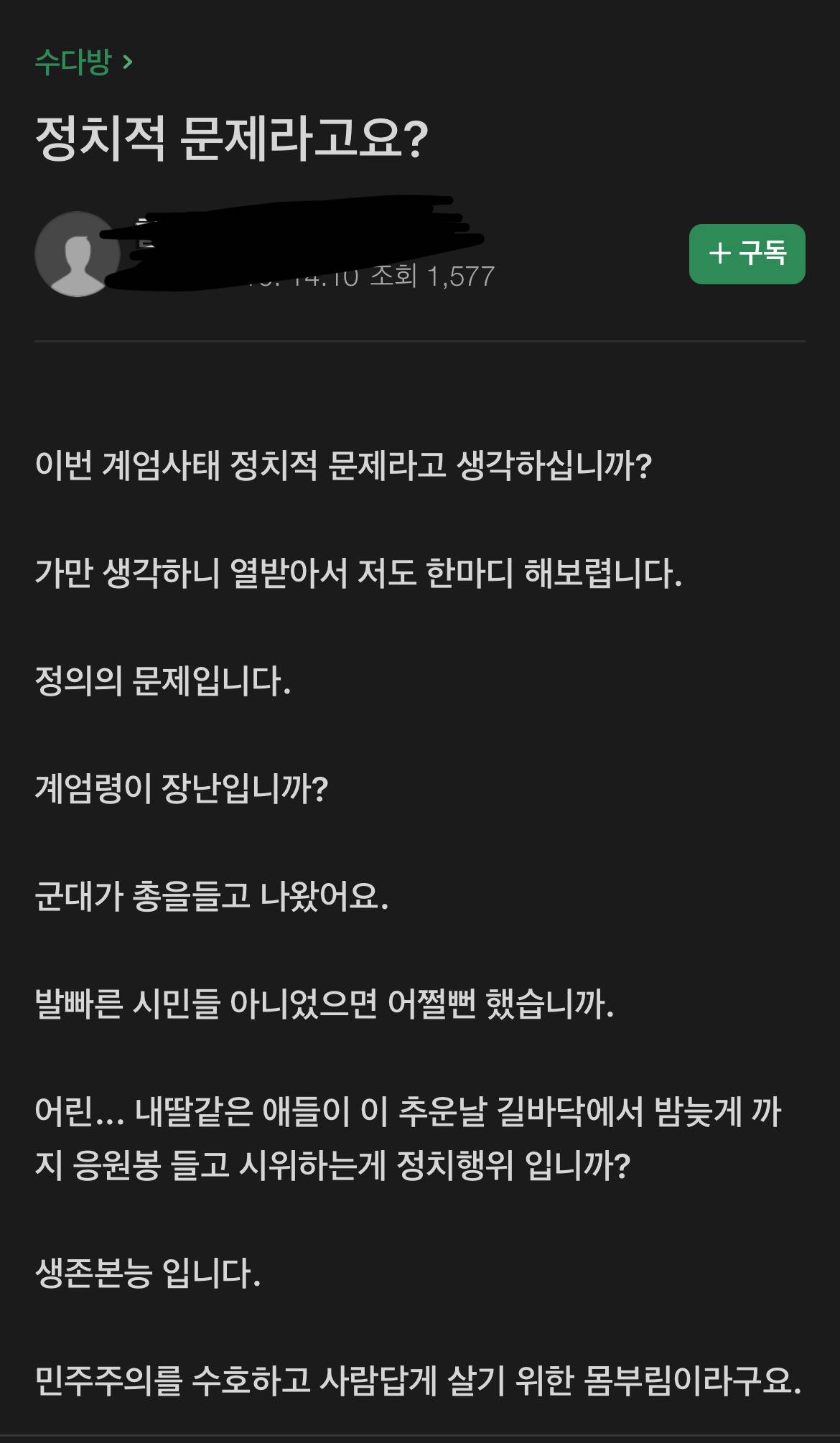맘카페에서 올라온 글 | 인스티즈