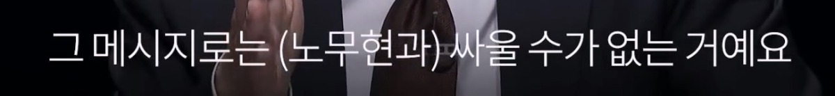 노무현 대통령이 언론에 난도질 당했던 이유.jpg | 인스티즈