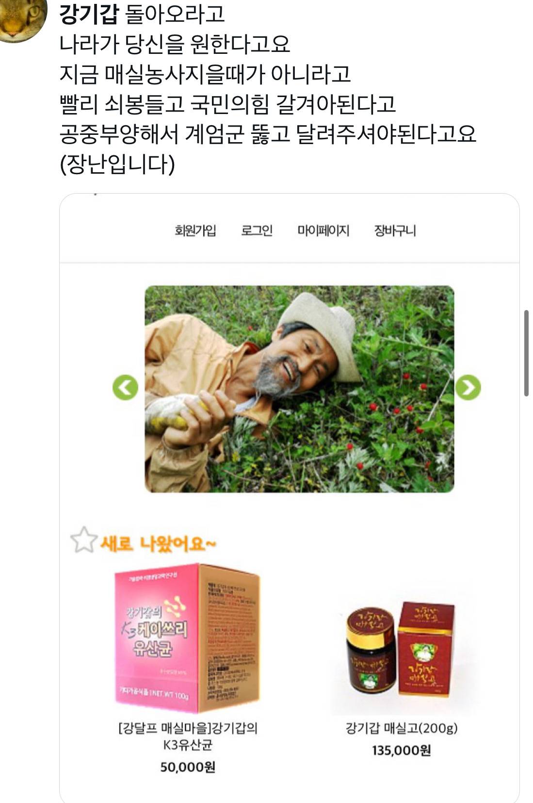 진짜 세상 좋아졌어 국힘 회의실 '강기갑'해서 개아사리판 만들어야 | 인스티즈
