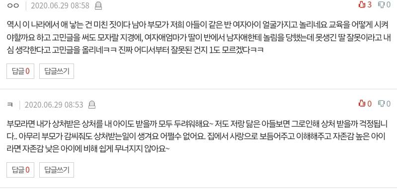 5살 딸이 못생겨서 걱정이에요.pann | 인스티즈