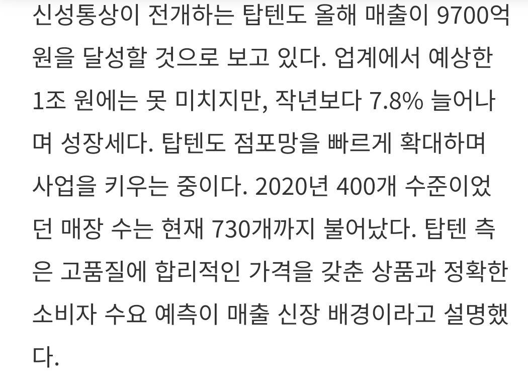 패션불황에 더 강한 SPA…유니클로·스파오·탑텐 모두 웃었다 | 인스티즈