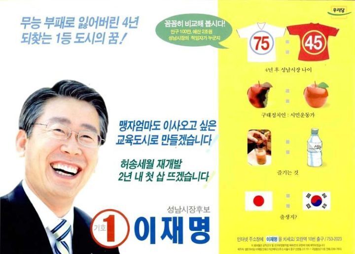 마르지않는... 웃수저샘물 이재명..jpgif | 인스티즈