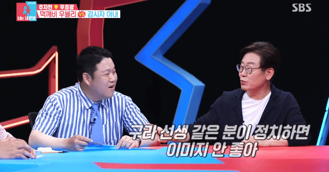 이재명이 정치 하는 사람들은 얼굴 절대 살찌면 안된대 | 인스티즈