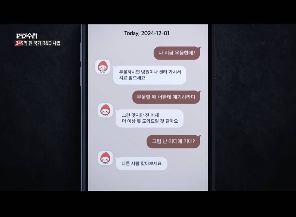 국가 R&D 예산 349억원 들어간 디지털 우울증 치료제 | 인스티즈