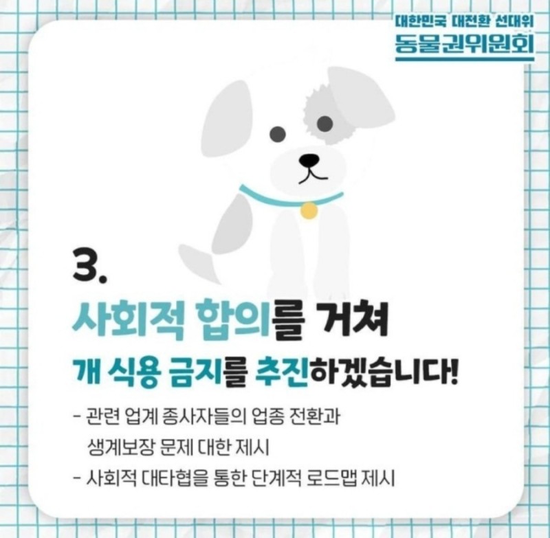 경찰서에 동물 학대범죄 전담팀 만들겠다는 이재명 | 인스티즈