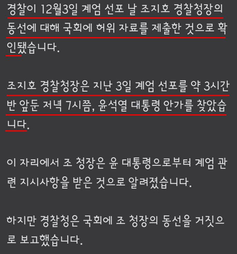 다시 2차 계엄해 | 인스티즈