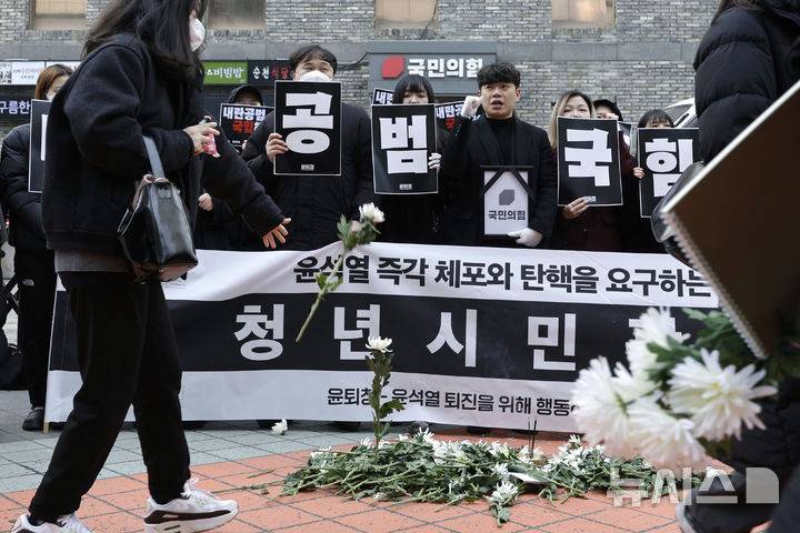 내란당 장례식 | 인스티즈