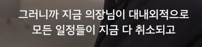 우원식 국회의장 계엄령 이후로 국회 내에서 숙식 해결 중 | 인스티즈