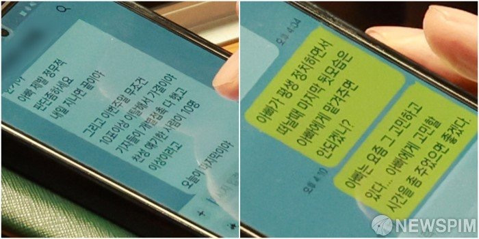자식한테 문자 받은 한 국힘 의원 | 인스티즈