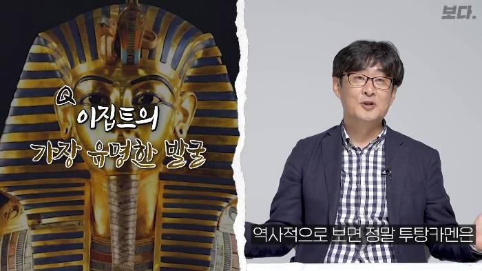 생전엔 존재감도 없었지만 죽어서는 도굴 당하지 않아 가장 유명해진 투탕카멘 | 인스티즈