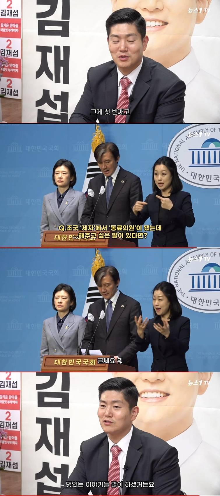 김재섭이 조국한테 해주고 싶다는 말 | 인스티즈