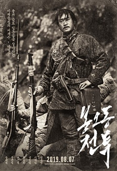 1987, 미스터선샤인, 봉오동전투, 영웅, 하얼빈에 다 나온 배우.jpg | 인스티즈