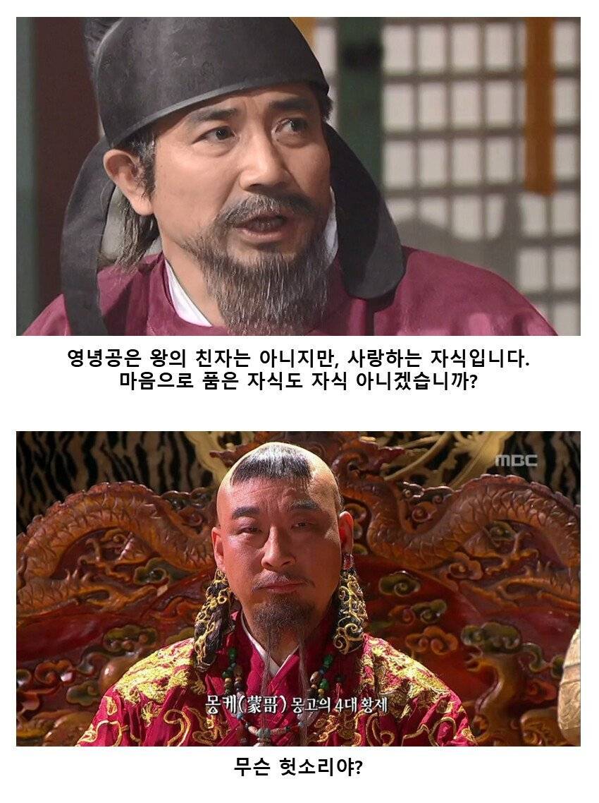 고려가 미친 나라인 이유 ㅋㅋㅋㅋㅋ | 인스티즈
