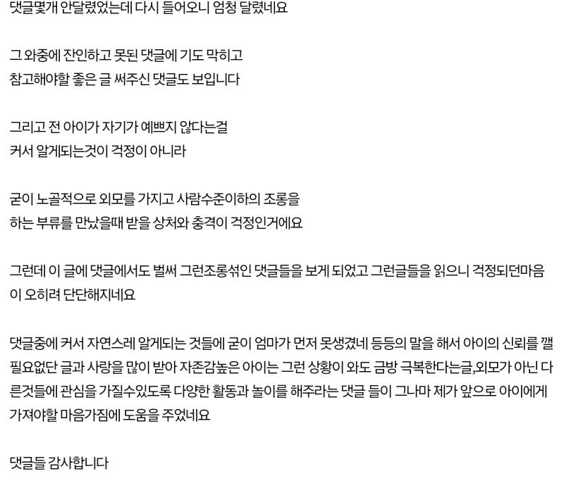 5살 딸이 못생겨서 걱정이에요.pann | 인스티즈
