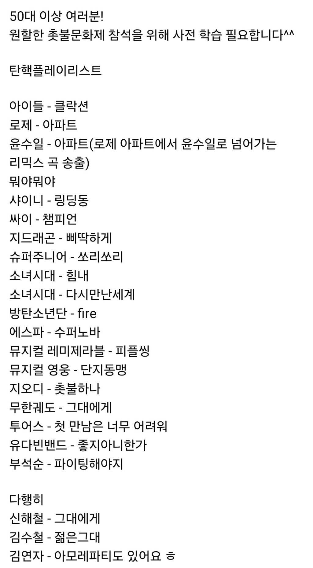 현재 어르신들 카톡방에 돌고 있는 것 | 인스티즈