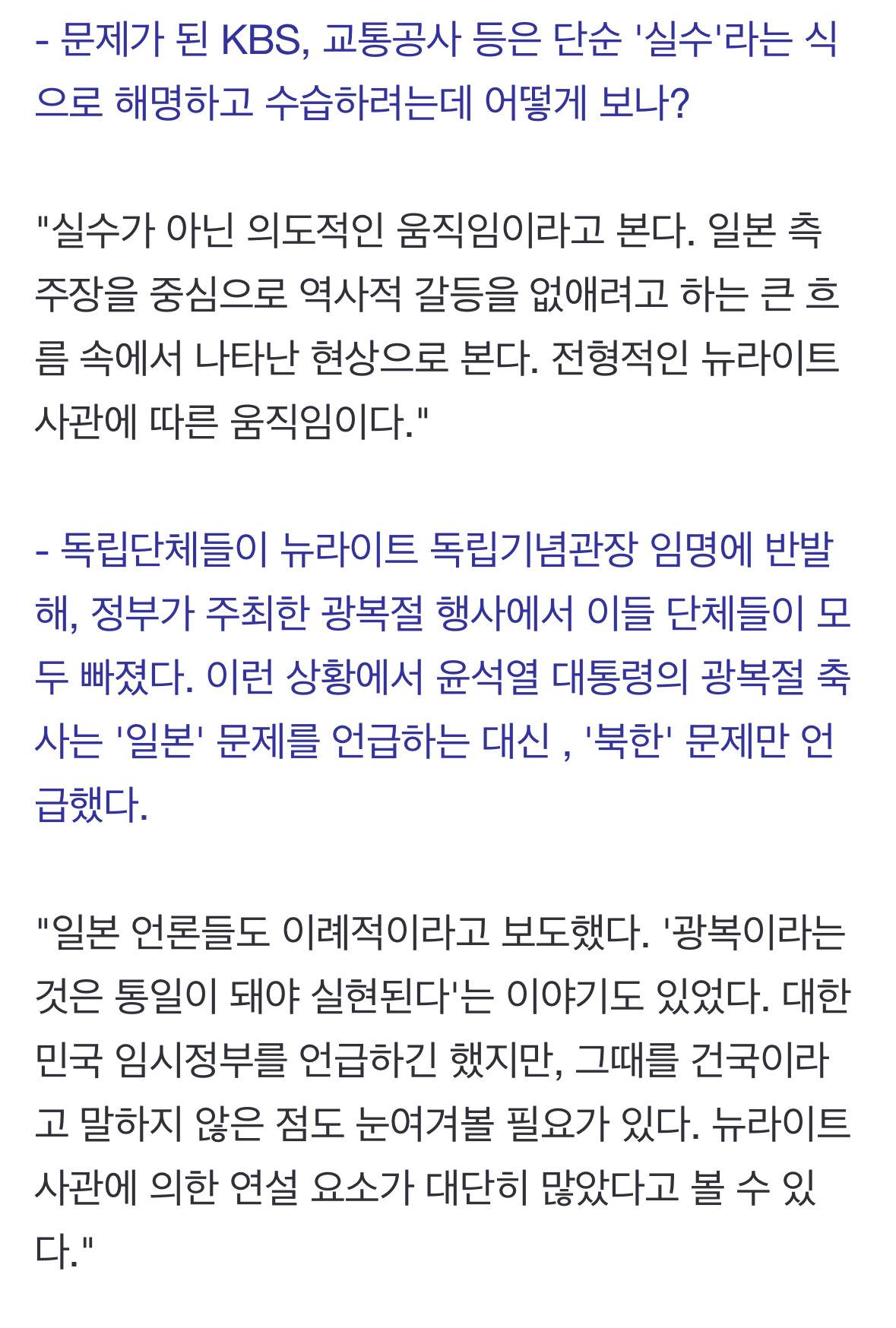 호사카 유지 "윤석열 정부 친일 논란, 일본 극우의 마지막 기회" | 인스티즈