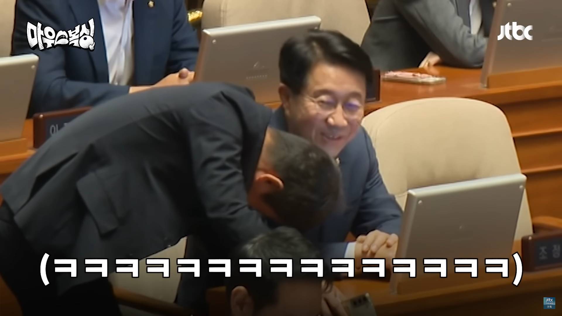 "야! 정청래!!!!!" "왜!!ㅋ'" | 인스티즈