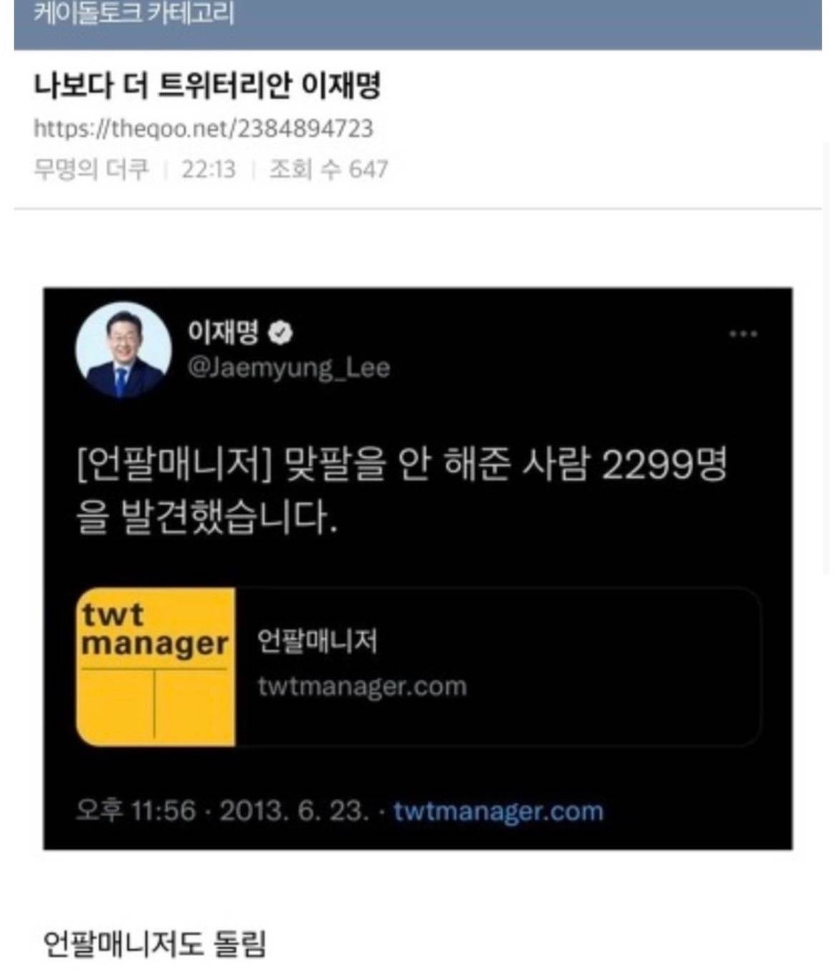 마르지않는... 웃수저샘물 이재명..jpgif | 인스티즈