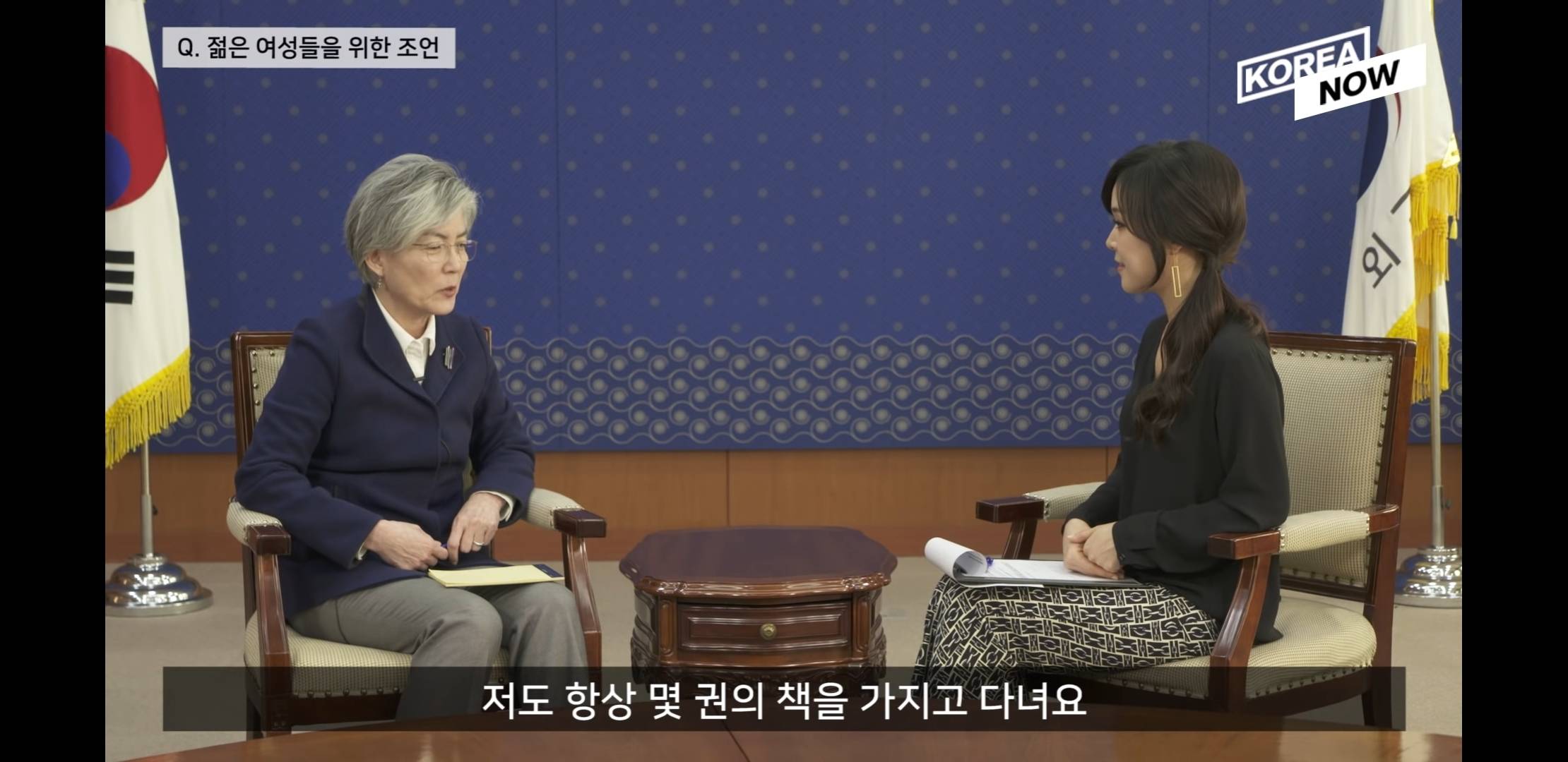 강경화 장관님이 젊은 여성들에게 해주고 싶은 조언.jpg | 인스티즈