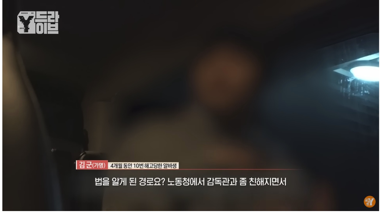 4개월간 10번 해고당한 역대급 알바빌런 | 인스티즈