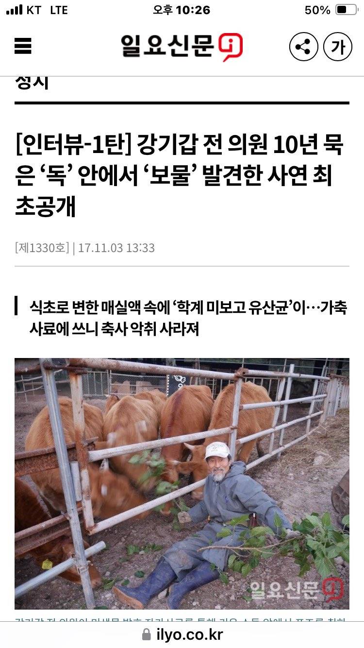 진짜 세상 좋아졌어 국힘 회의실 '강기갑'해서 개아사리판 만들어야 | 인스티즈