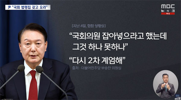 다시 2차 계엄해 | 인스티즈