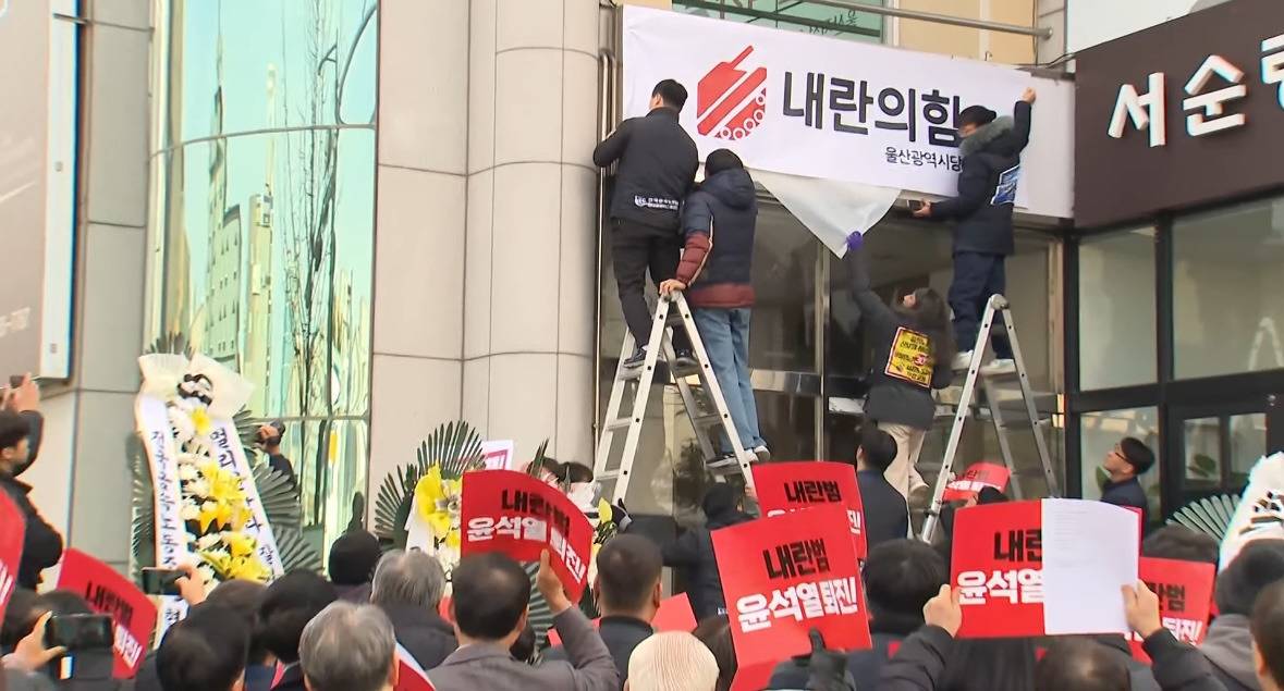 실시간 변경된 울산 국민의 힘 당사 간판..jpg | 인스티즈