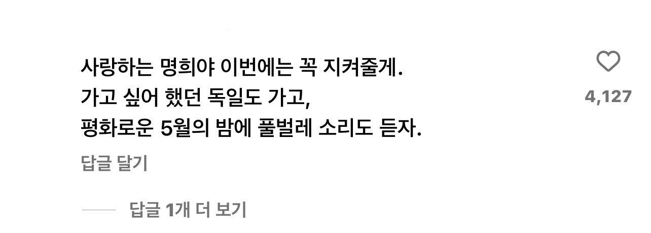 고민시 인스타에 달린 눈물 나는 댓글.jpg | 인스티즈