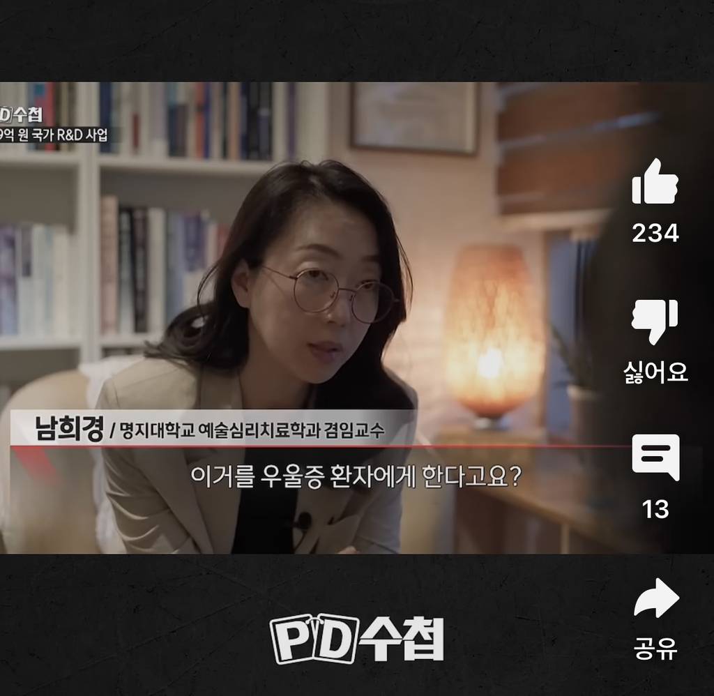 국가 R&D 예산 349억원 들어간 디지털 우울증 치료제 | 인스티즈