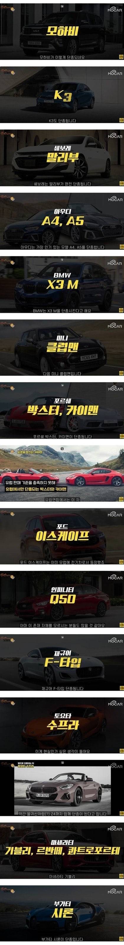 내년부터 단종되는 차량 | 인스티즈
