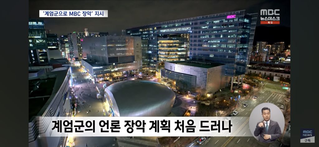 윤석열, 계엄 발표 3시간 전.."MBC 접수" 지시 | 인스티즈