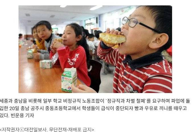 학교 비정규직 파업에 밥을 못먹게된 아이들.jpg | 인스티즈