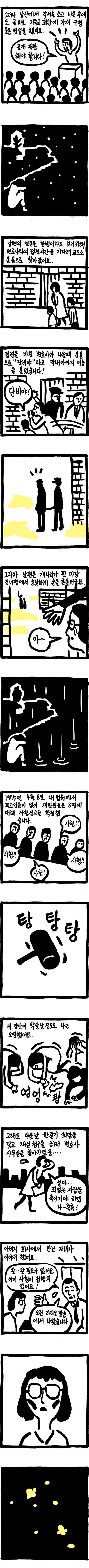 박정희 전 대통령은 이거 하나만으로도 영구 평생 까임권 획득 | 인스티즈