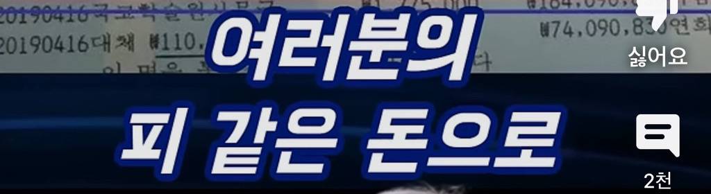 윤석열 애비 윤기중 통장 사본 대공개‼️‼️ | 인스티즈