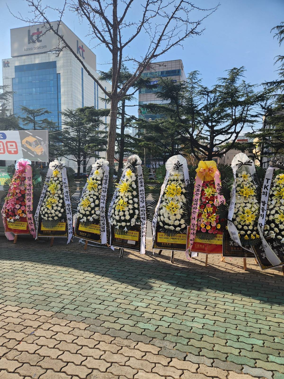 '근조는 싫어하는거 같아서' 국민의힘 대구당사 앞 축하화환ㅋㅋㅋㅋㅋ | 인스티즈