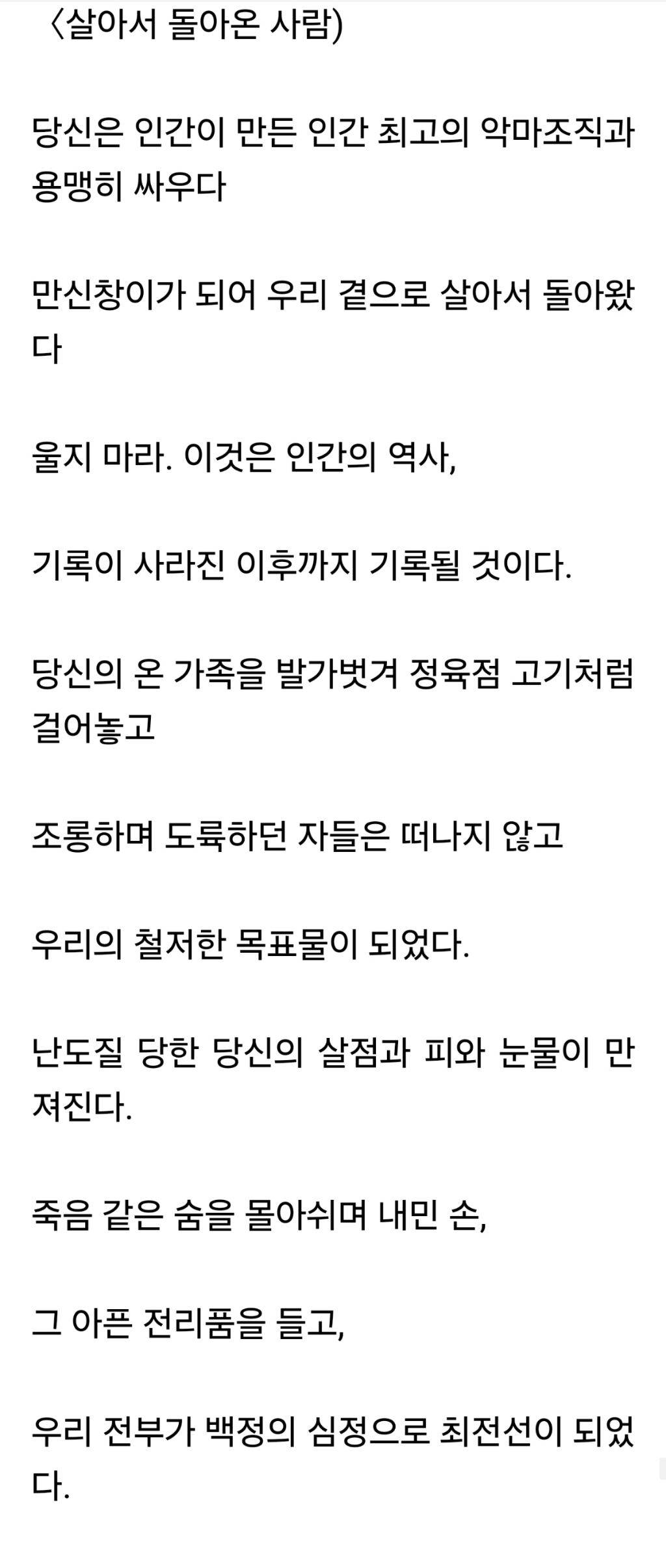 조국이 조국사태 당시 가장 위로가 되었다는 글 | 인스티즈