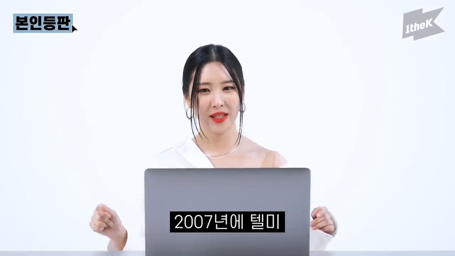 선미 "2007년에 텔미랑 빅뱅 거짓말이 꽤 잘나갔었다" | 인스티즈