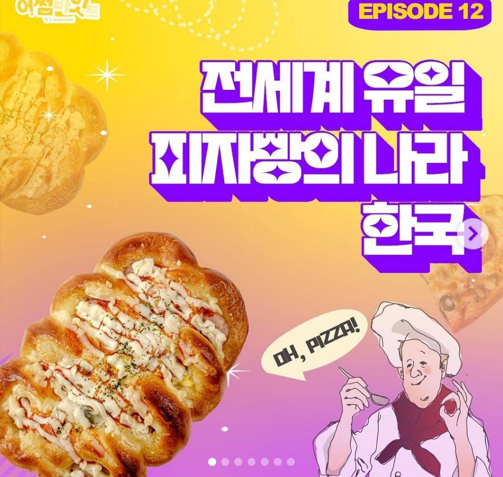 프랑스인들이 충격 받는 한국 음식 .jpg | 인스티즈