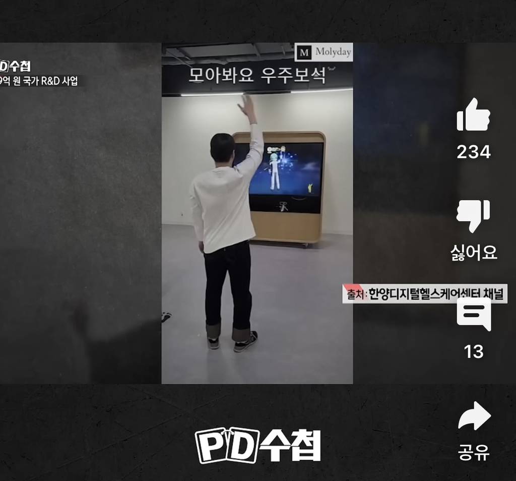 국가 R&D 예산 349억원 들어간 디지털 우울증 치료제 | 인스티즈