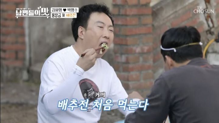 배추전 처음 먹어본다는 박명수.jpg | 인스티즈